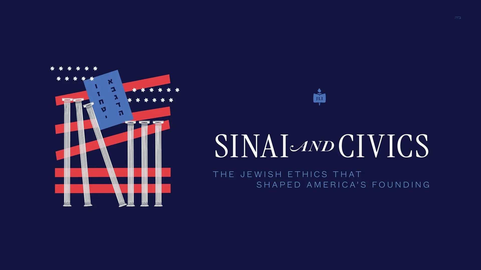 Book cover design with white columns and red stripes on the left, and the title 'SINAI and CIVICS' with the subtitle about Jewish ethics shaping America’s founding on a dark blue background