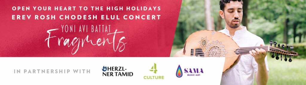Event banner for Yoni Avi Battat's 'Fragments' concert celebrating the high holidays; man plays an oud outdoors, with partner logos beneath.